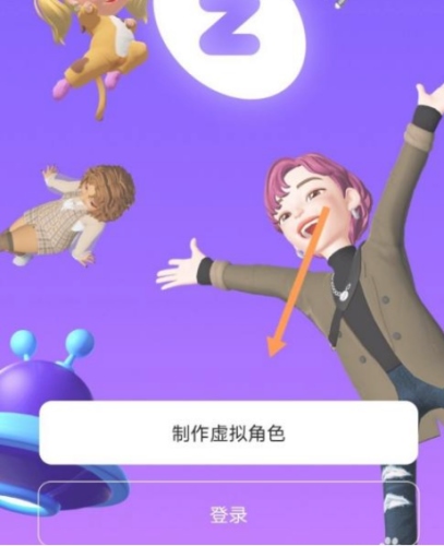 崽崽zepeto iPad版3