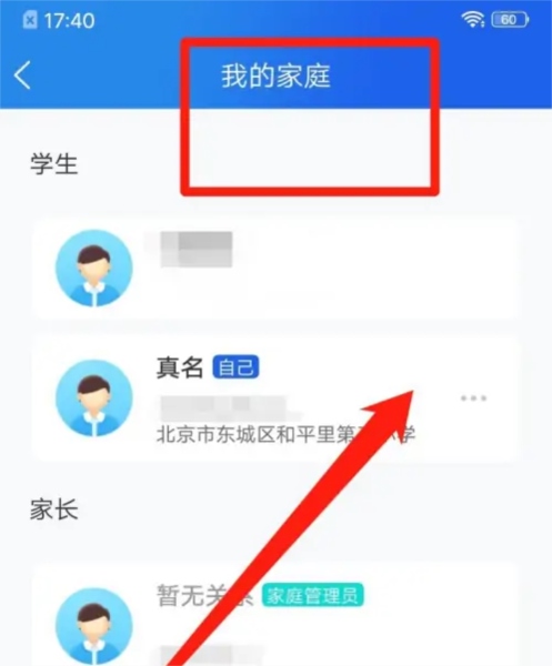 智慧中小学教育平台图片21