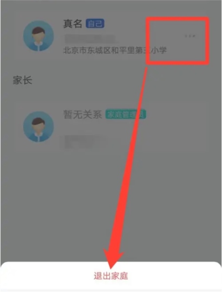 智慧中小学教育平台图片22