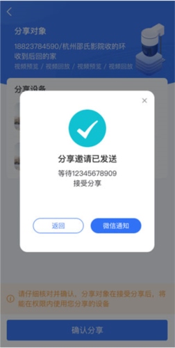 海康互联app官方手机版图片9