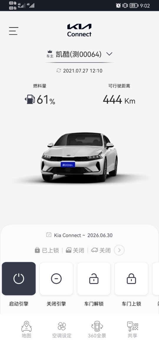 Kia Connect图片13