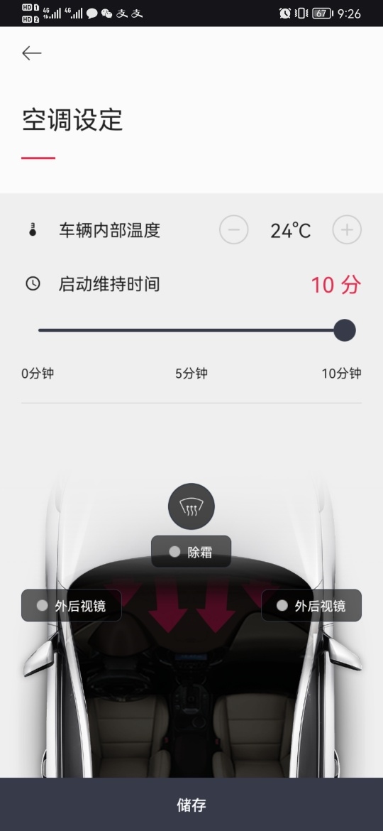 Kia Connect图片14