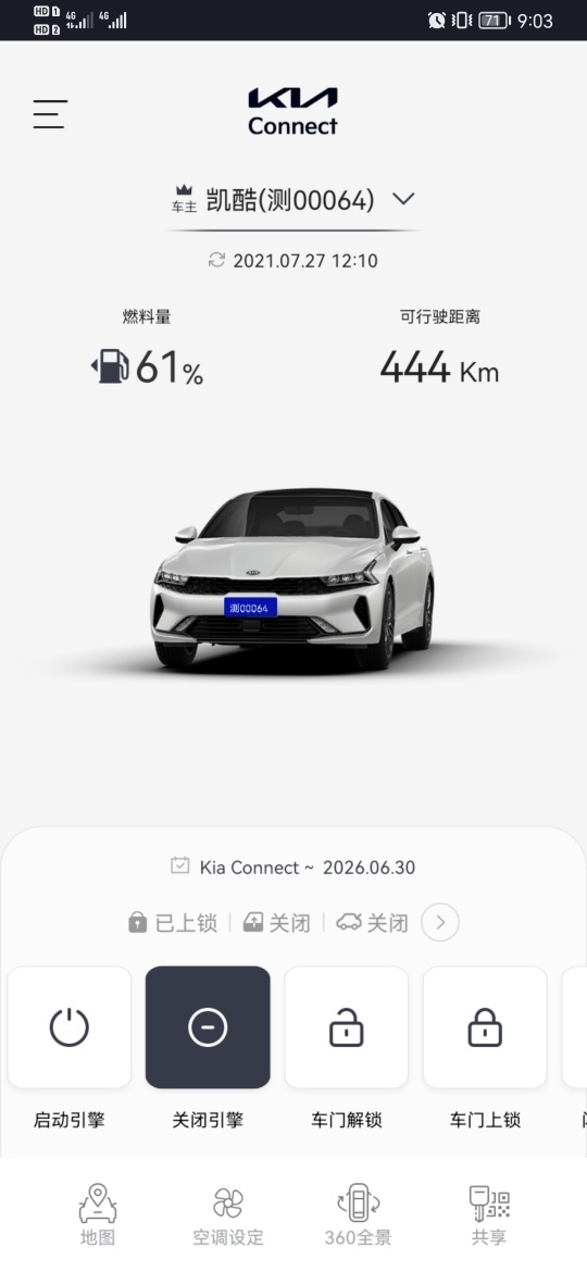 Kia Connect图片15
