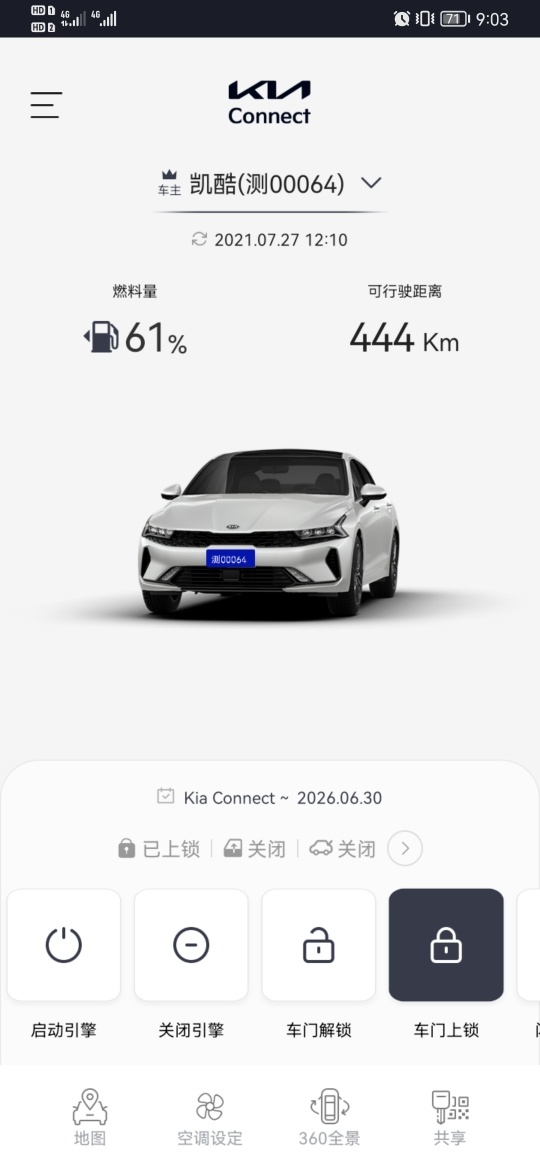 Kia Connect图片17