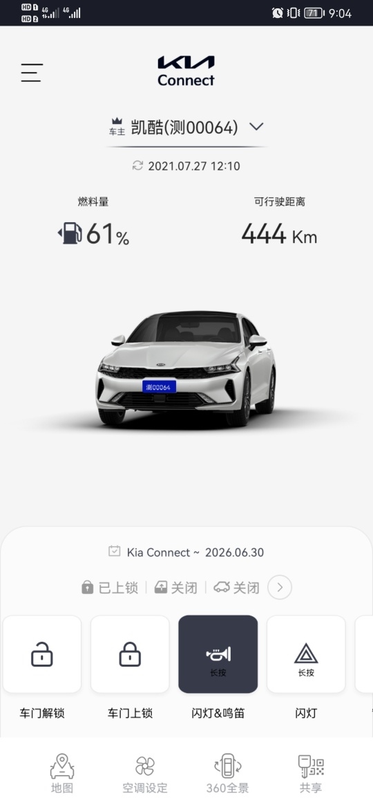 Kia Connect图片19