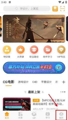 翼狐app怎么登录1