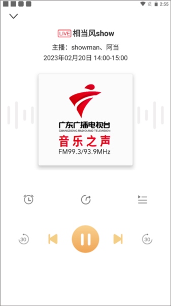 粤听软件截图21