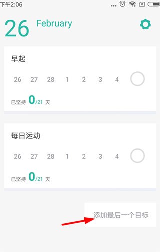 3个目标app