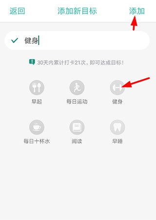 3个目标app