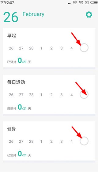 3个目标app