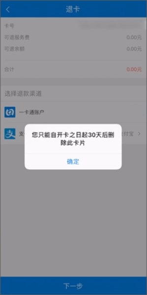 北京一卡通app图片10