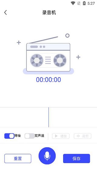 录音文字提取app