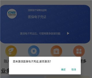 贵州医保app6