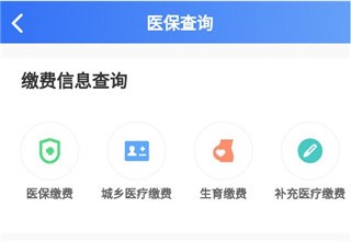 贵州医保app8