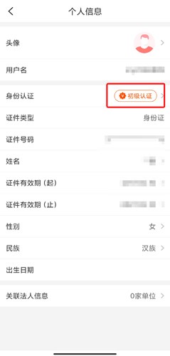 皖事通APP11