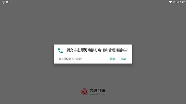 志愿河南图片3