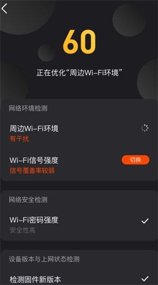 烽火终端app