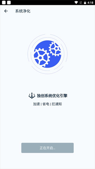 kingroot一键权限获取授权管理