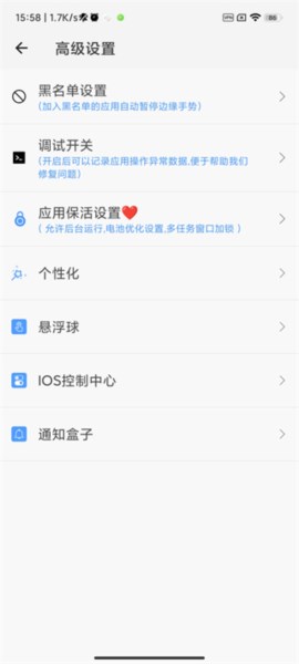 划一划手势APP图片11