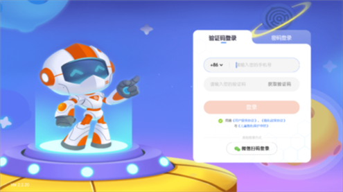 核桃少儿编程app平板版2