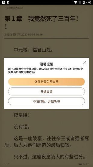 塔读小说免费版图片