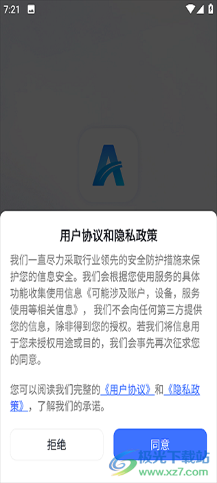 全能翻译官app