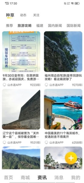 山水途图5