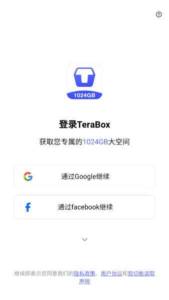 百度网盘国际版2023(TeraBox)