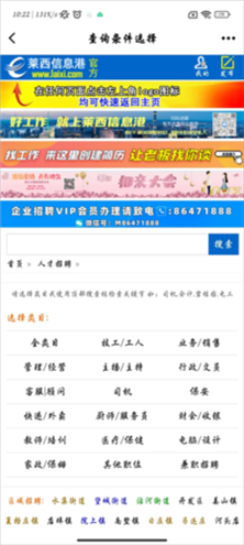 莱西信息港app安卓最新版图片10