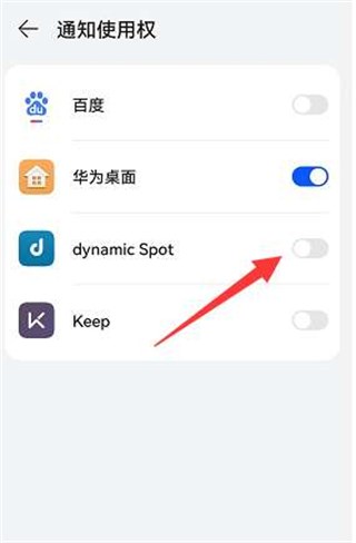 灵动岛安卓手机版(dynamic Spot)